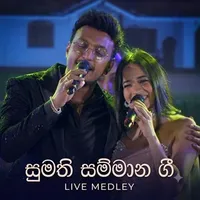 Sumathi Awards 2026 Songs (Live Medley) by Various Artists – Sinhala song cover