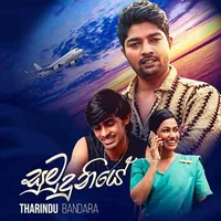 Sumuduniye by Tharindu Bandara – Sinhala song cover