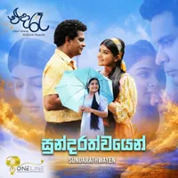 Sundarathwayen Piri Sonduruma Sihine (Eda Raa Movie)