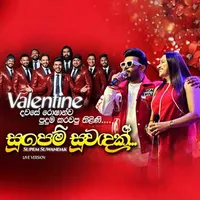 Supem Suwandak (Flashback Live) by Roshan Fernando Ft Thilini Fernando – Sinhala song cover