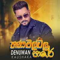 Thanamalvila Pare
