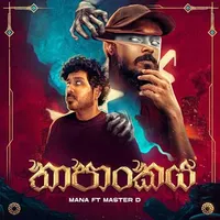 Thapankaya