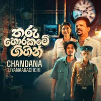 Tharu Horakame Gihin by Chandana Liyanarachchi – Sinhala song cover