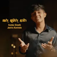 Tharu Kumaru Awa by Janiru Kavinda Ft Sanka Dineth – Sinhala song cover