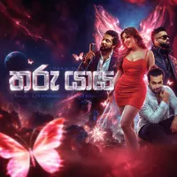 Tharu Yaya by Nalin Liyanage Ft Killah Pain – Sinhala song cover