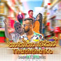 Thaththa Ko