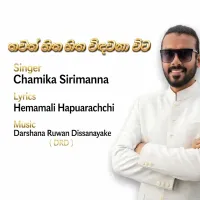 Thawath Hitha Hitha Vindawana Hati