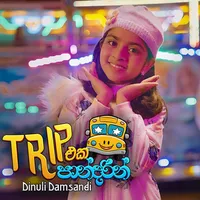 Trip Eka Pandarin Chords