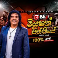 Tution Panthiye (Live with Beji)