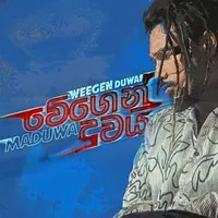Weegen Duwai