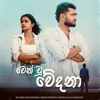 Wen Wu Wedana
