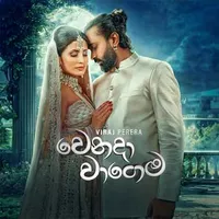 Wenada Wagema by Viraj Perera – Sinhala song cover