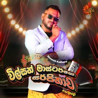 Wilson Masterge Sarpinawa (Cover)