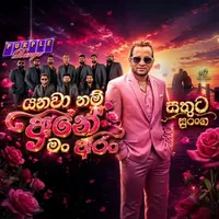 Yanawa Nam Ane Man Aran (Live with Purple Range) by Sathuta Suranga – Sinhala song cover