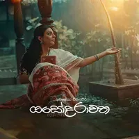Yashodarawatha