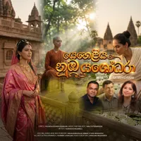 Yeheliya Nuba Yashodara