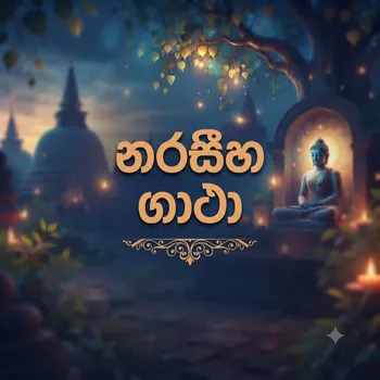Naraseeha Gatha