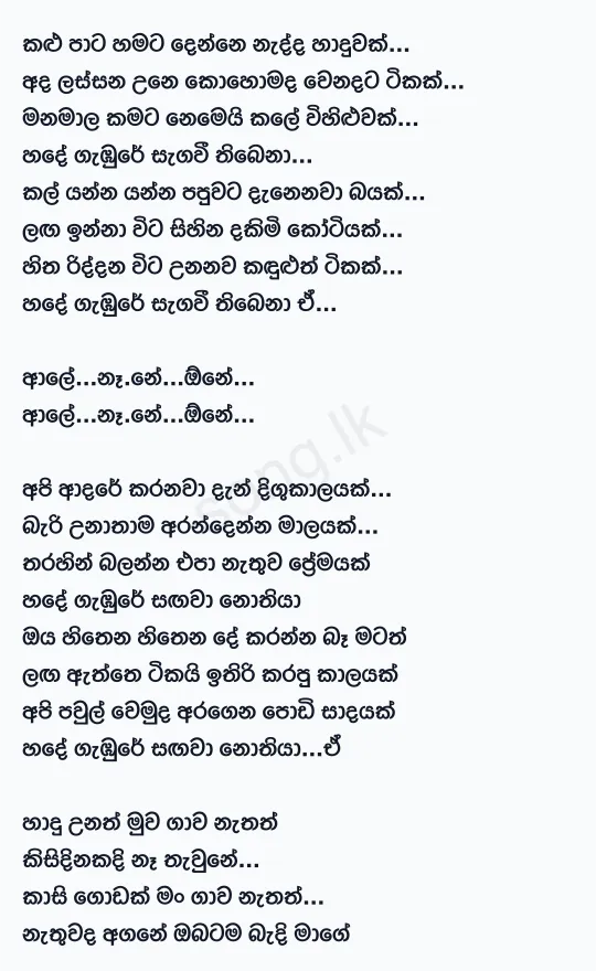 Aaley (Concert Version) - Daddy Lyrics