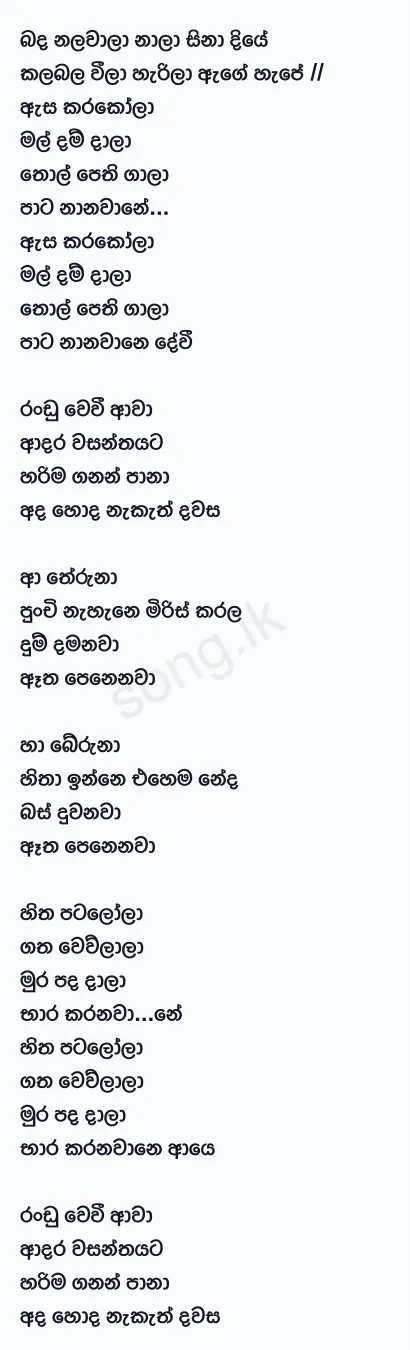 Adara Wasanthayata - Raveen Tharuka Ft Kalpana Kavindi Lyrics
