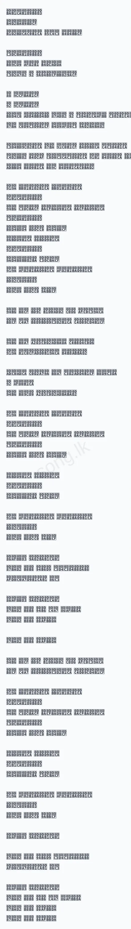 Ai Mama Adare (Live) - Piyath Rajapakse Lyrics