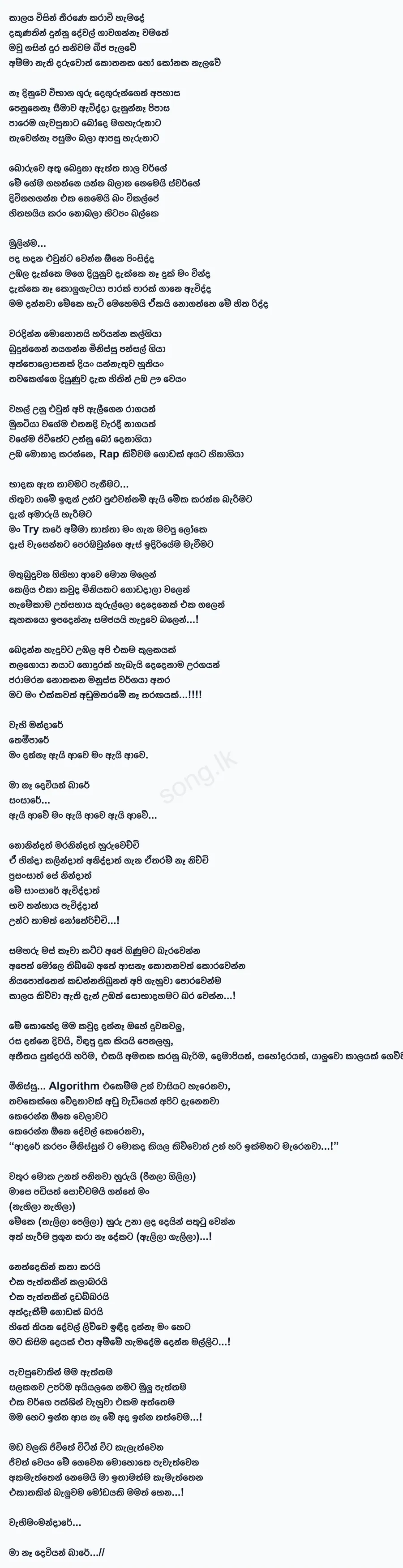 Ai Man Awe (Rap) - Shan Putha Ft Dilu Beats Lyrics