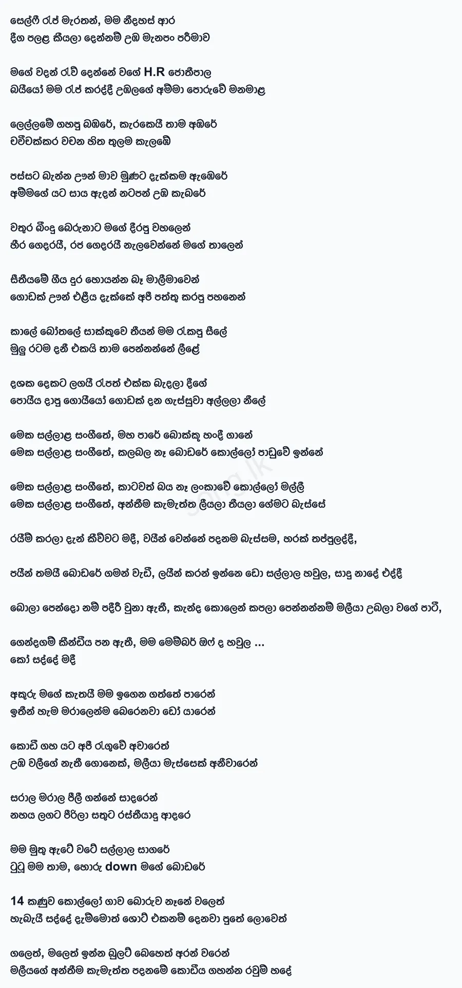 Anthima Kamaththa - Big Doggy Ft Maliya & Dreamer Lyrics