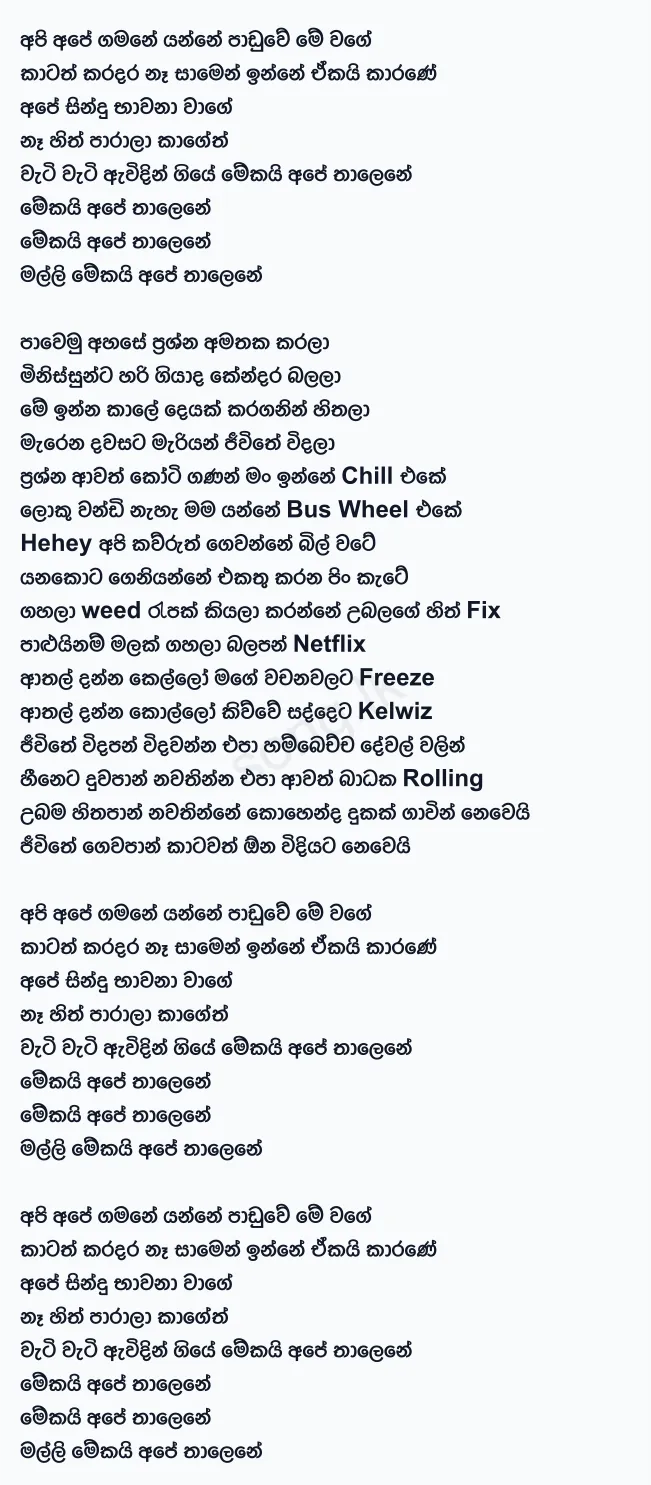 Ape Thaale - Rina Rapa Ft Hustler Bhai Lyrics