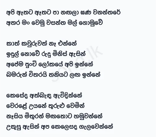 Api Athata Athata Paa Nagala - Victor Rathnayake Lyrics