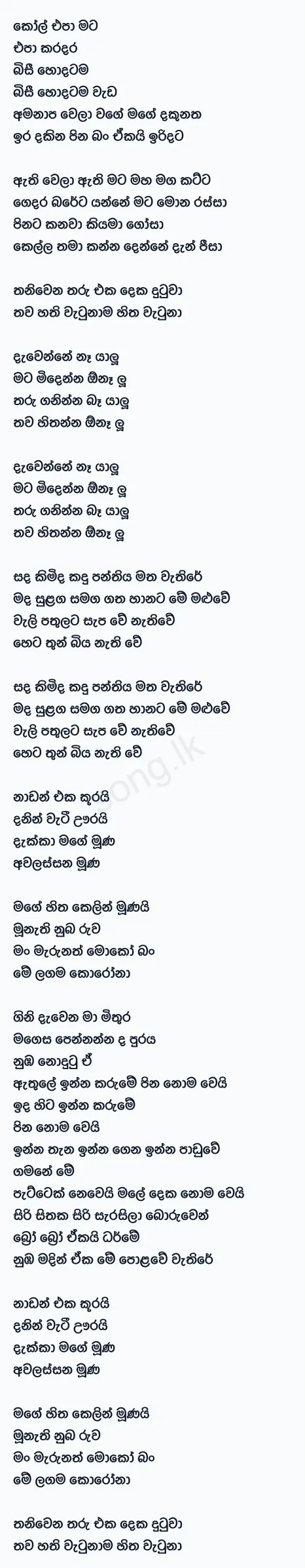 Api Nam Thawe - Yuki Navaratne Ft Ravi Jay Lyrics