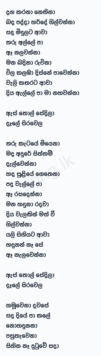 As Thol Sedila - Randhir Witana Lyrics