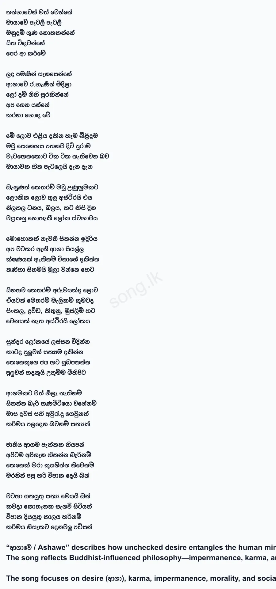Ashawe - Rohitha Rajapaksa Ft Neo Feat and Dilki Uresha Lyrics