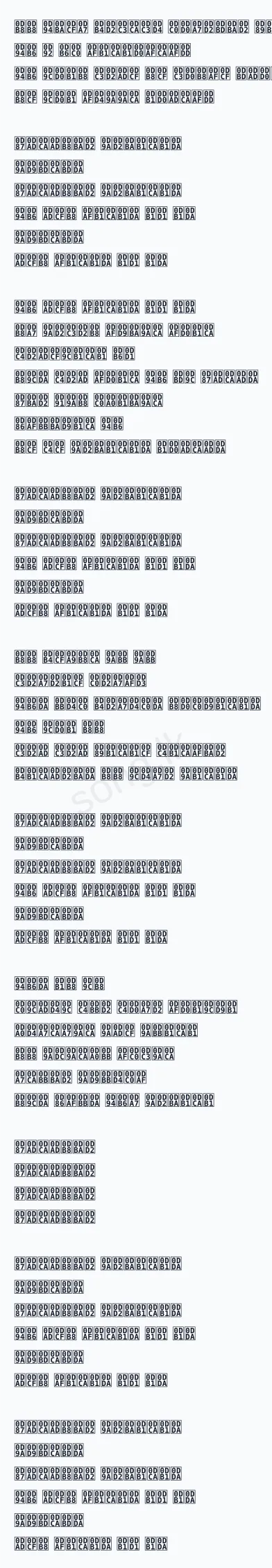 Aththamai Kiyanne - Doctor band Lyrics