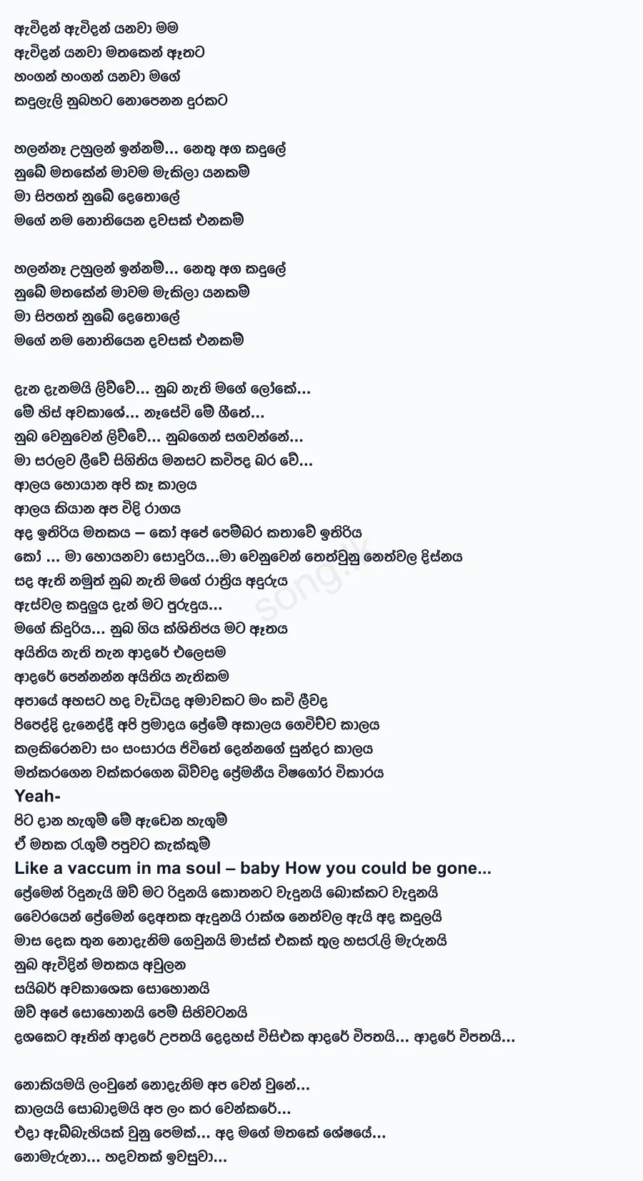 Awidan Yanawa - Yohani Ft Funky Dirt Lyrics
