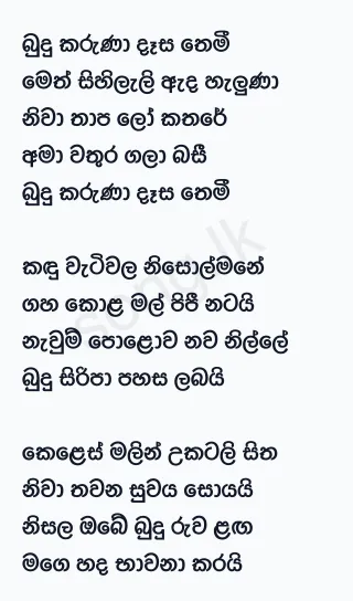 Budu Karuna Desa Themi - Nanda Malini Lyrics