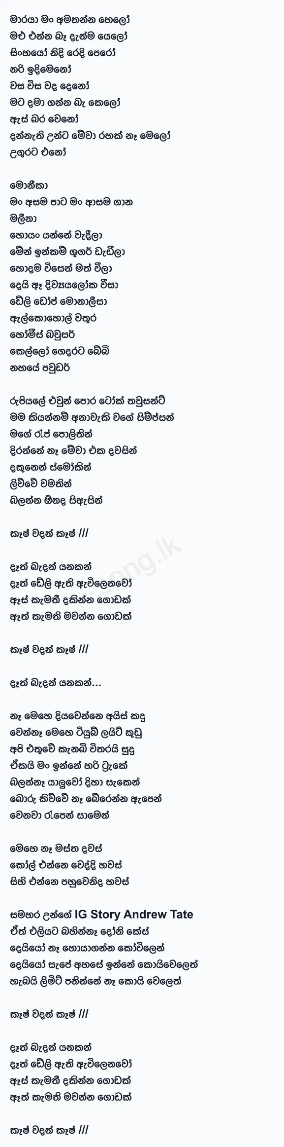 Cash Wadan - Zany Inzane Ft Jemaa Lyrics