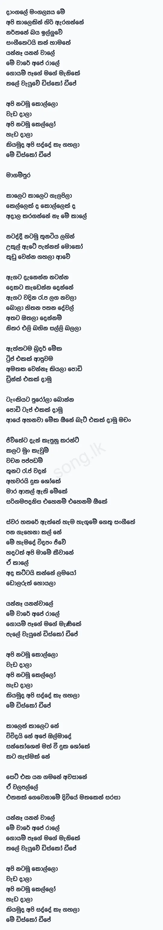 Dangale - Nilan Hettiarachchi Ft Shan Putha Lyrics