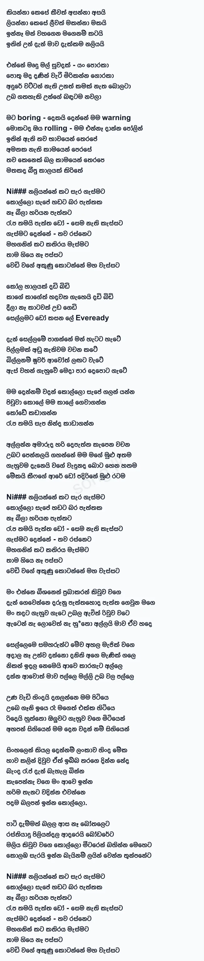 Depota Gate - Smokio Ft Shan Putha Ft MasterD Ft Keefa Lyrics