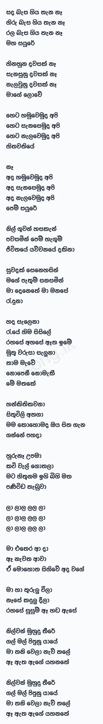 Disco Medley - Sarith Surith & the News Lyrics