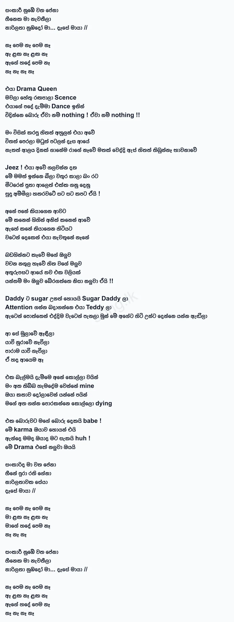 Drama Queen (Sankari Numbe Watha Pena) - Dulan ARX Ft Yureni Noshika Lyrics