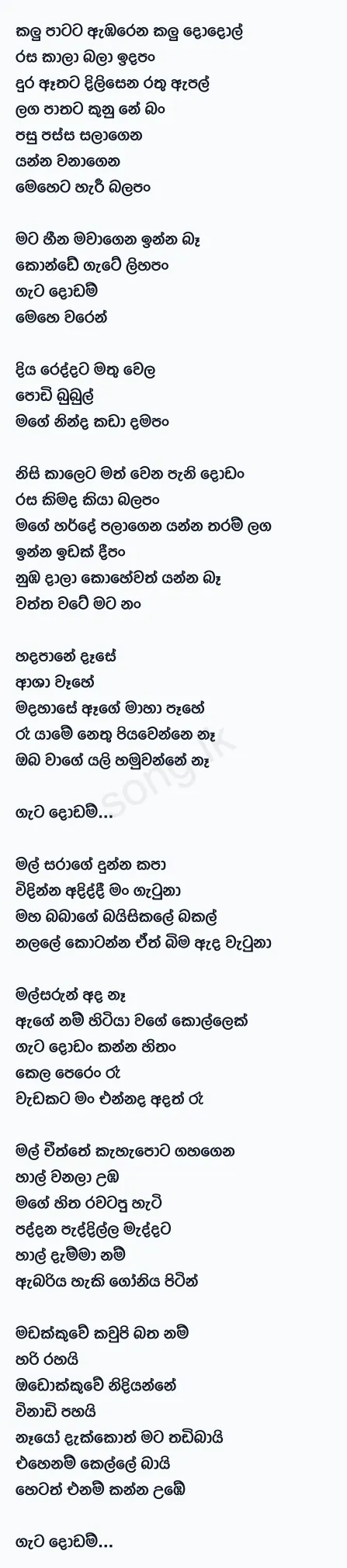 Gata Dodam - Sanjula Himala Ft Kaizer Kaiz Lyrics