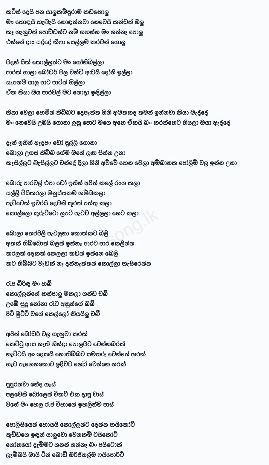 Gonibilla - Keefa Ft Dope Skain Lyrics