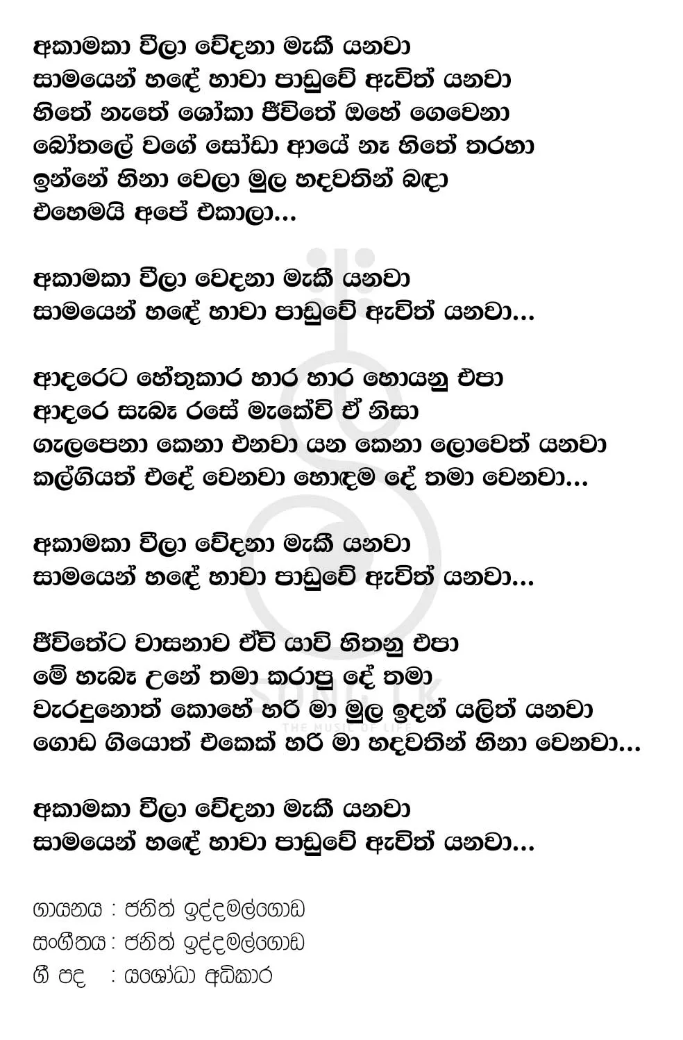 Hande Hawa - Janith Iddamalgoda Lyrics