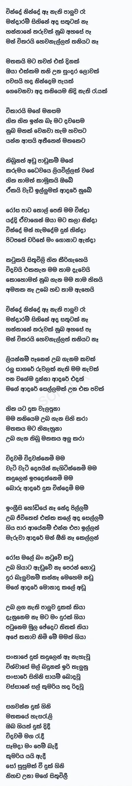 Hanthane Tharuwak - Malindu Chathuranga Ft Rizi Navod Lyrics