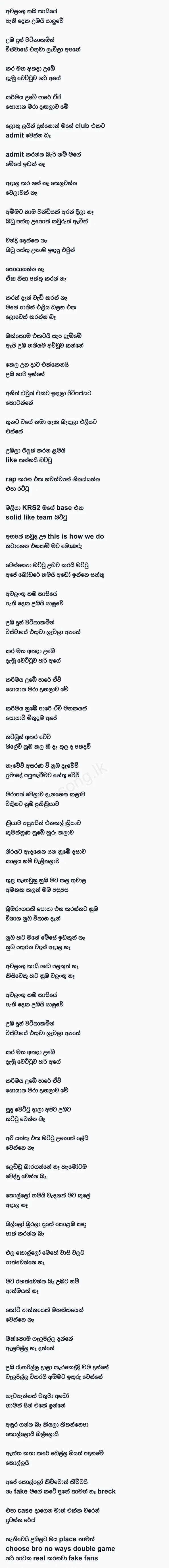 Hathuru Mithuru - Randhir Witana Ft Maliya & Chathuwa Lyrics