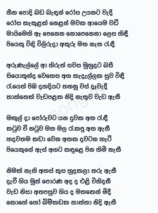 Heena Podi - Uthsari Ekanayaka Ft Tharindu Damsara Lyrics