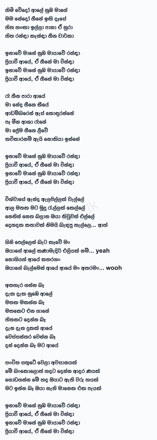 Himi Wedo - Sayumi Mullegama Ft Dulan ARX Lyrics