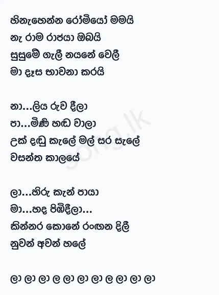 Hinahenna Romeo Mamai - Victor Rathnayake Lyrics
