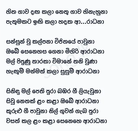 Hitha Gawa Dangakala - Victor Rathnayake Lyrics