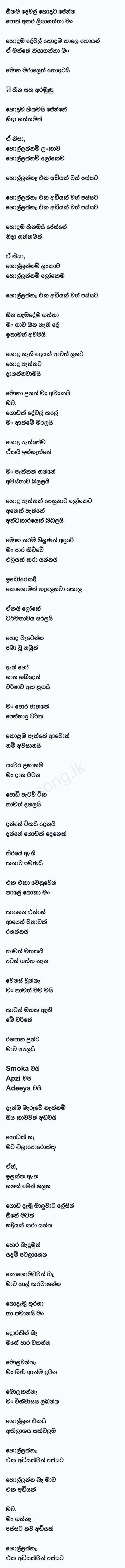 Hollanna Na - Apzi Ft Smokio Lyrics