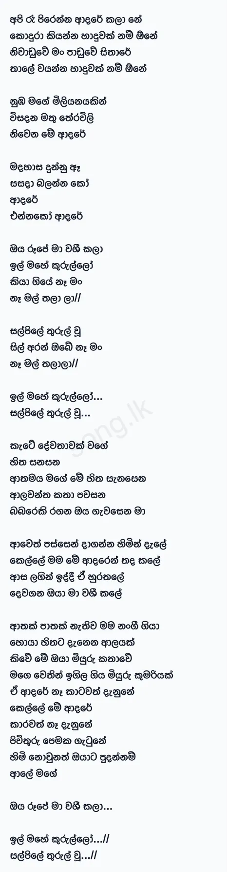 Ill Mahe Kurullo (Live) - Nisala Kavinda Ft Akiiy x Yuki Navaratne Lyrics